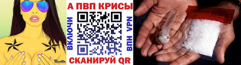 Купить  Гаврилов-Ям  Альфа ПВП Соль 