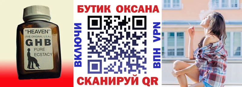 Купить где  Гаврилов-Ям  Бутират 99% 