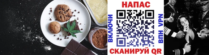 Печенье с ТГК конопля  Купить закладки  Гаврилов-Ям 