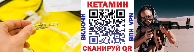 Кетамин ketamine Гаврилов-Ям