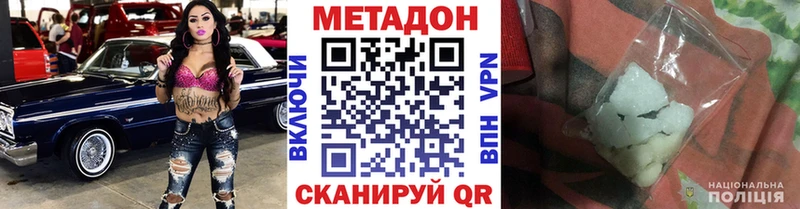 Купить где Гаврилов-Ям Метадон VHQ